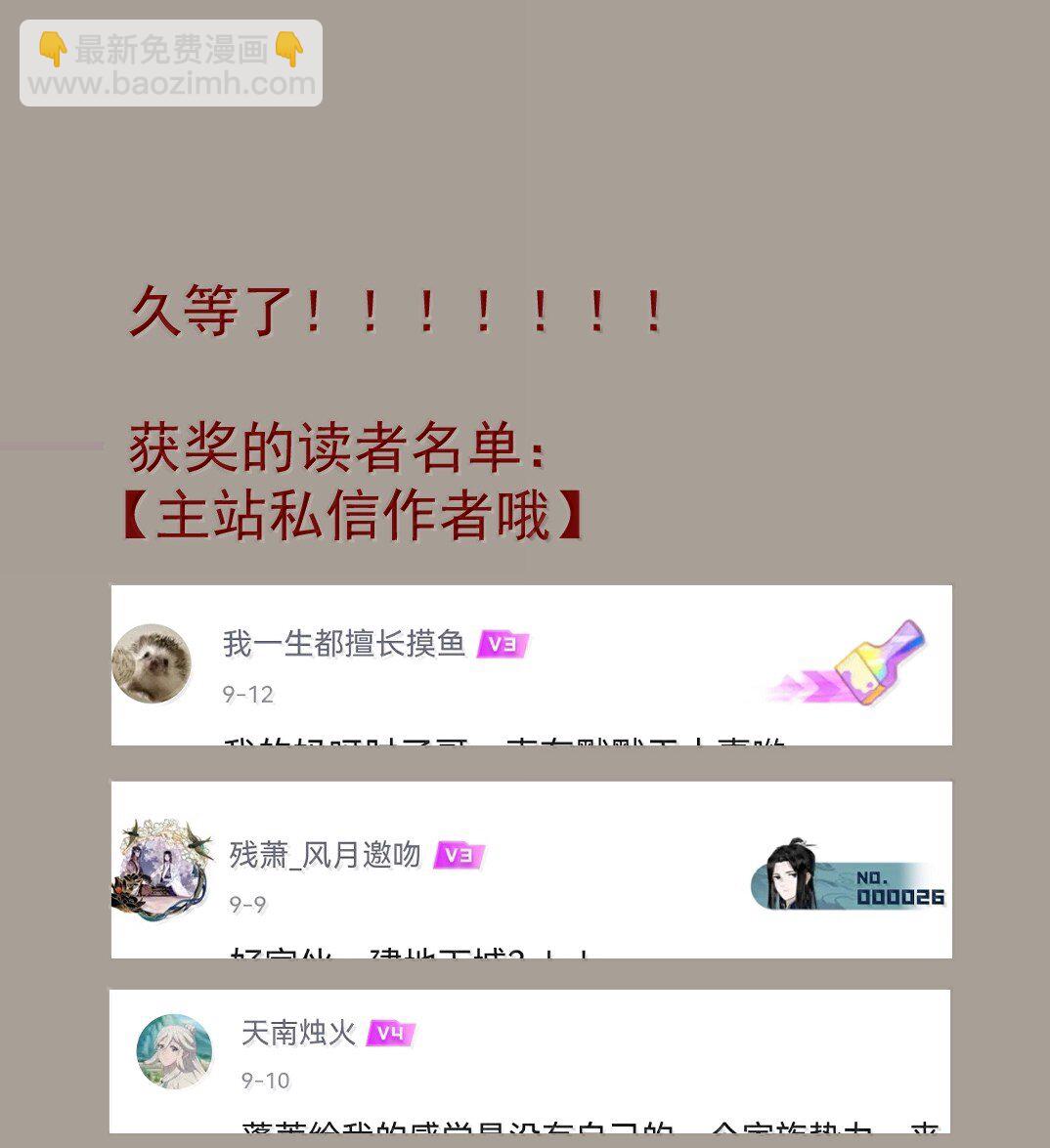 139 原则与选择-第165话