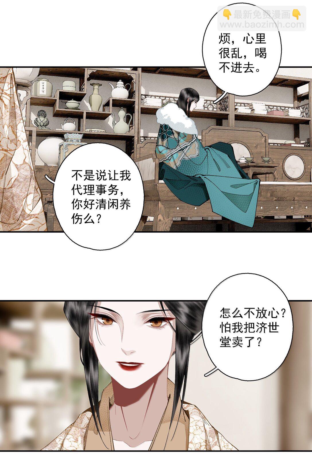 139 原则与选择-第165话