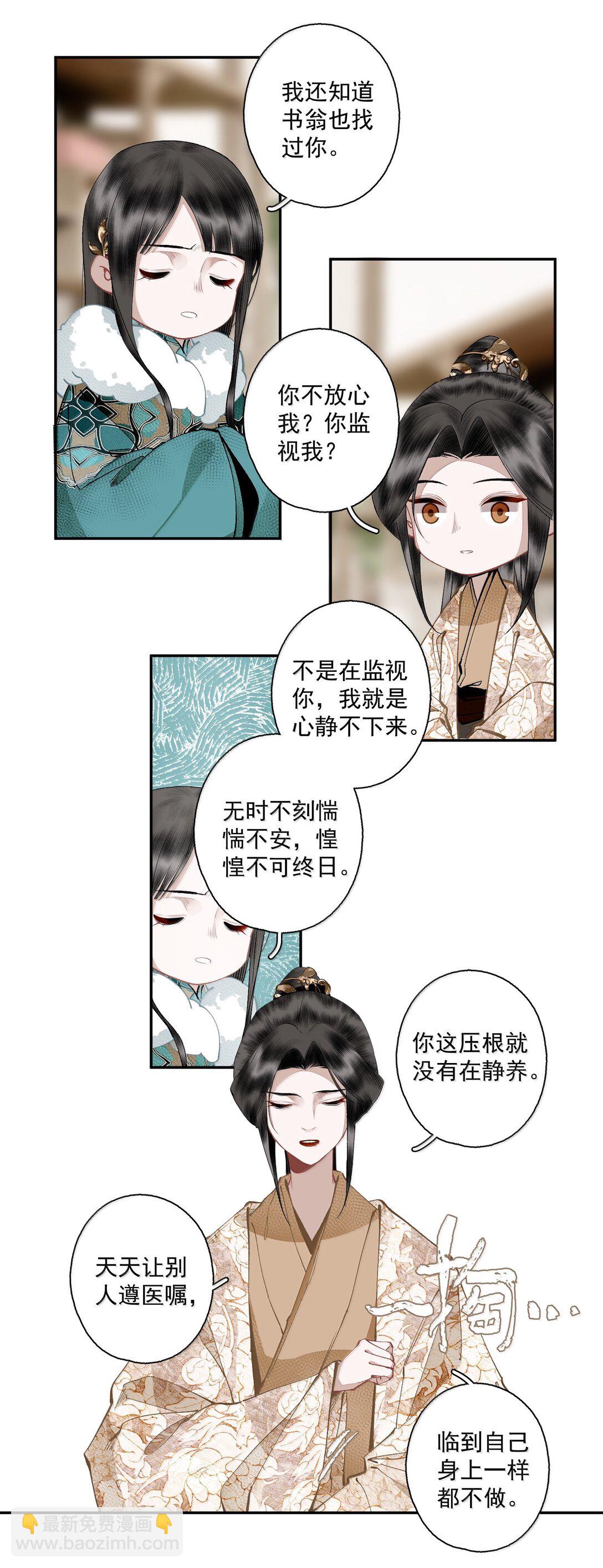 139 原则与选择-第165话