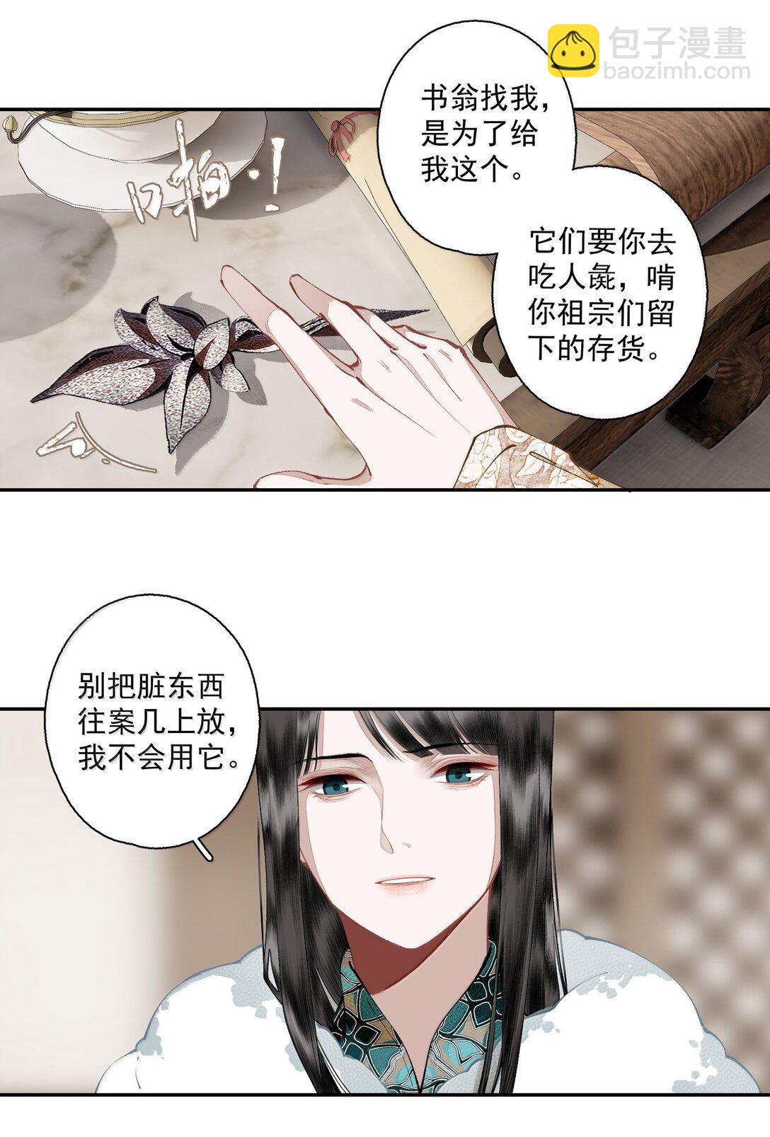 139 原则与选择-第165话