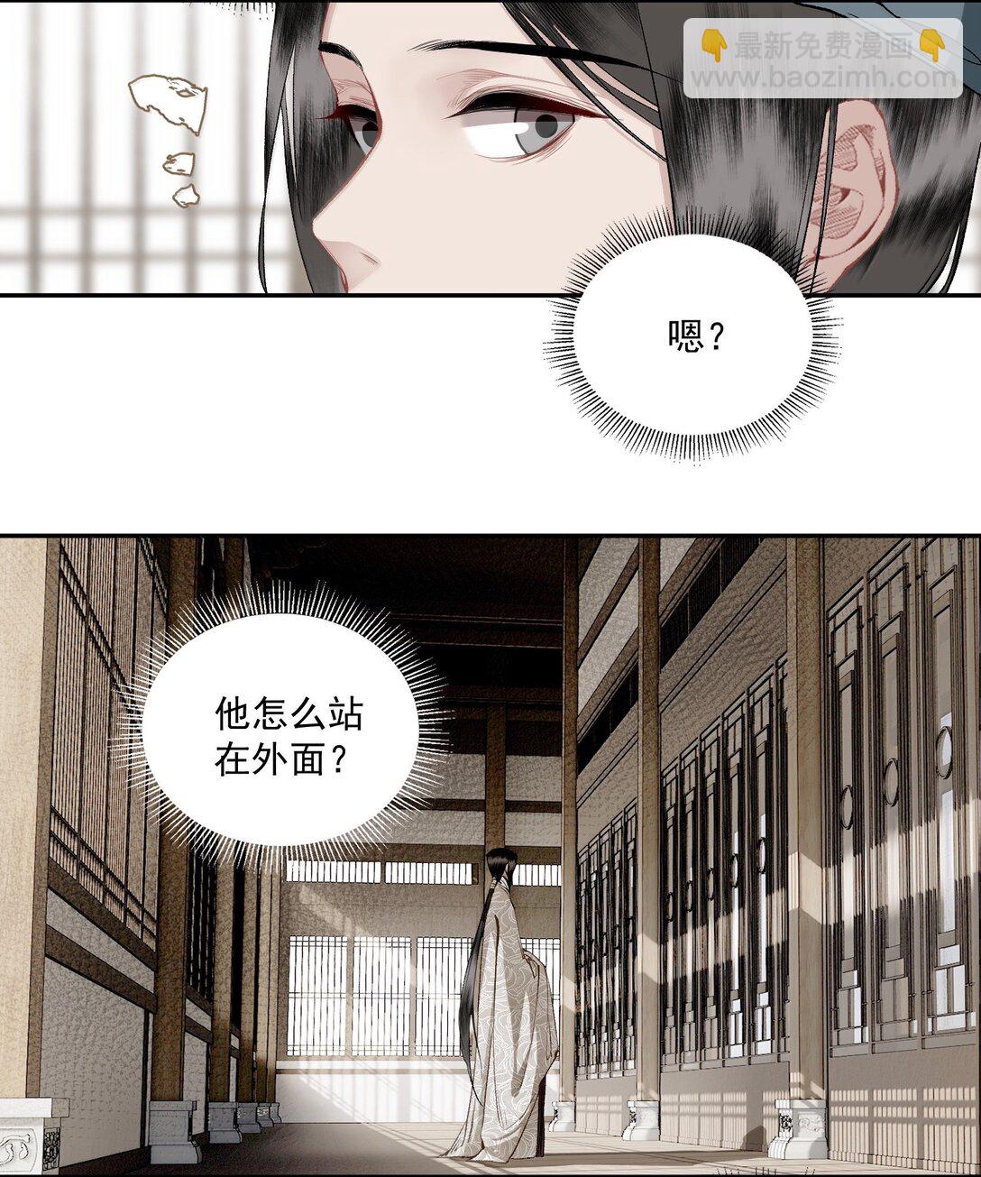 不小心救了江湖公敵 - 141 心事 - 1