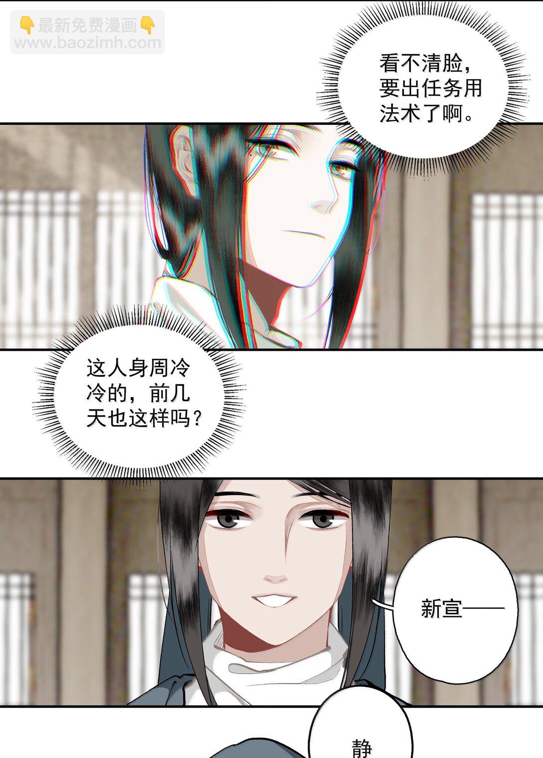 不小心救了江湖公敵 - 141 心事 - 2
