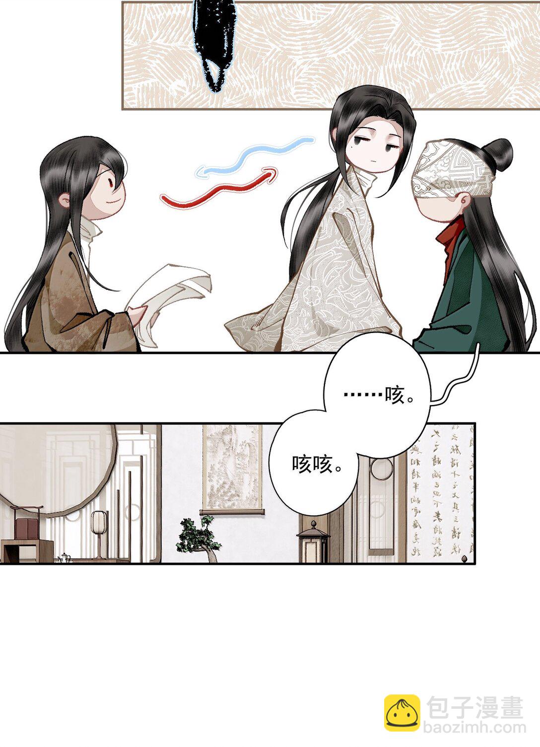 不小心救了江湖公敵 - 141 心事 - 3