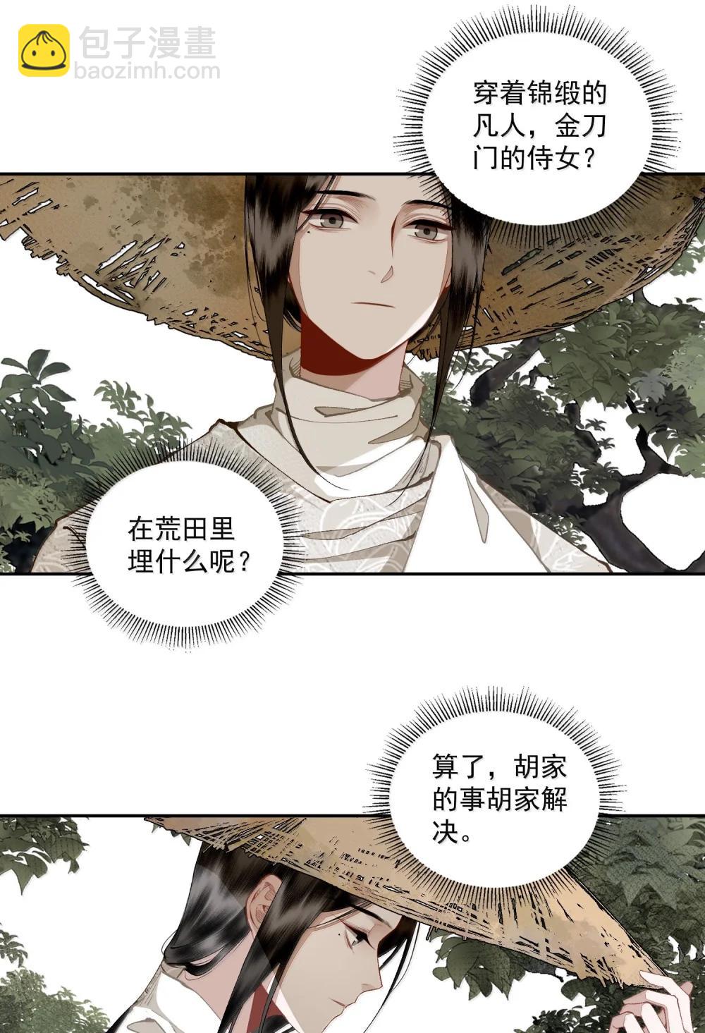 144 一念之差-第171话