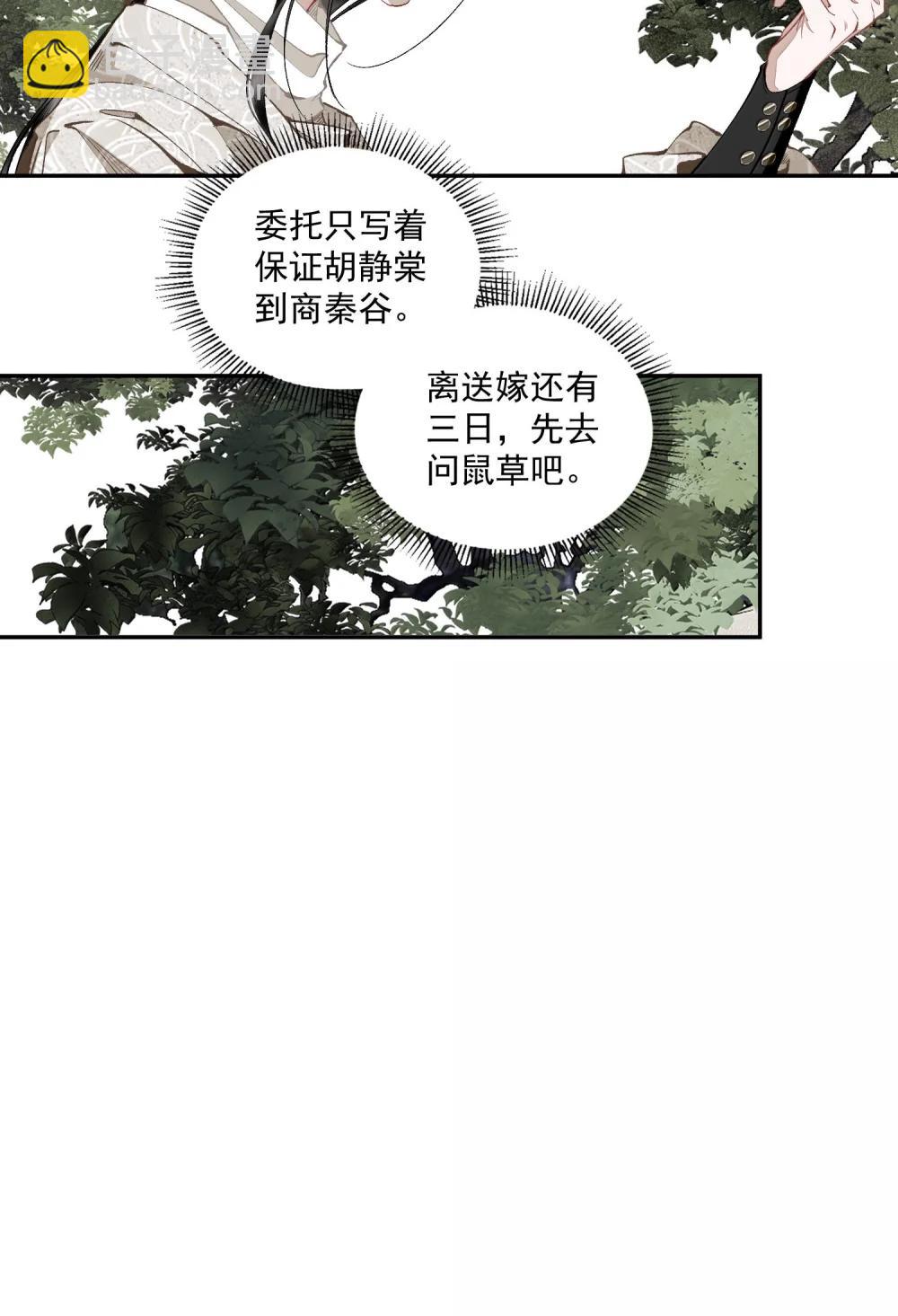 144 一念之差-第171话