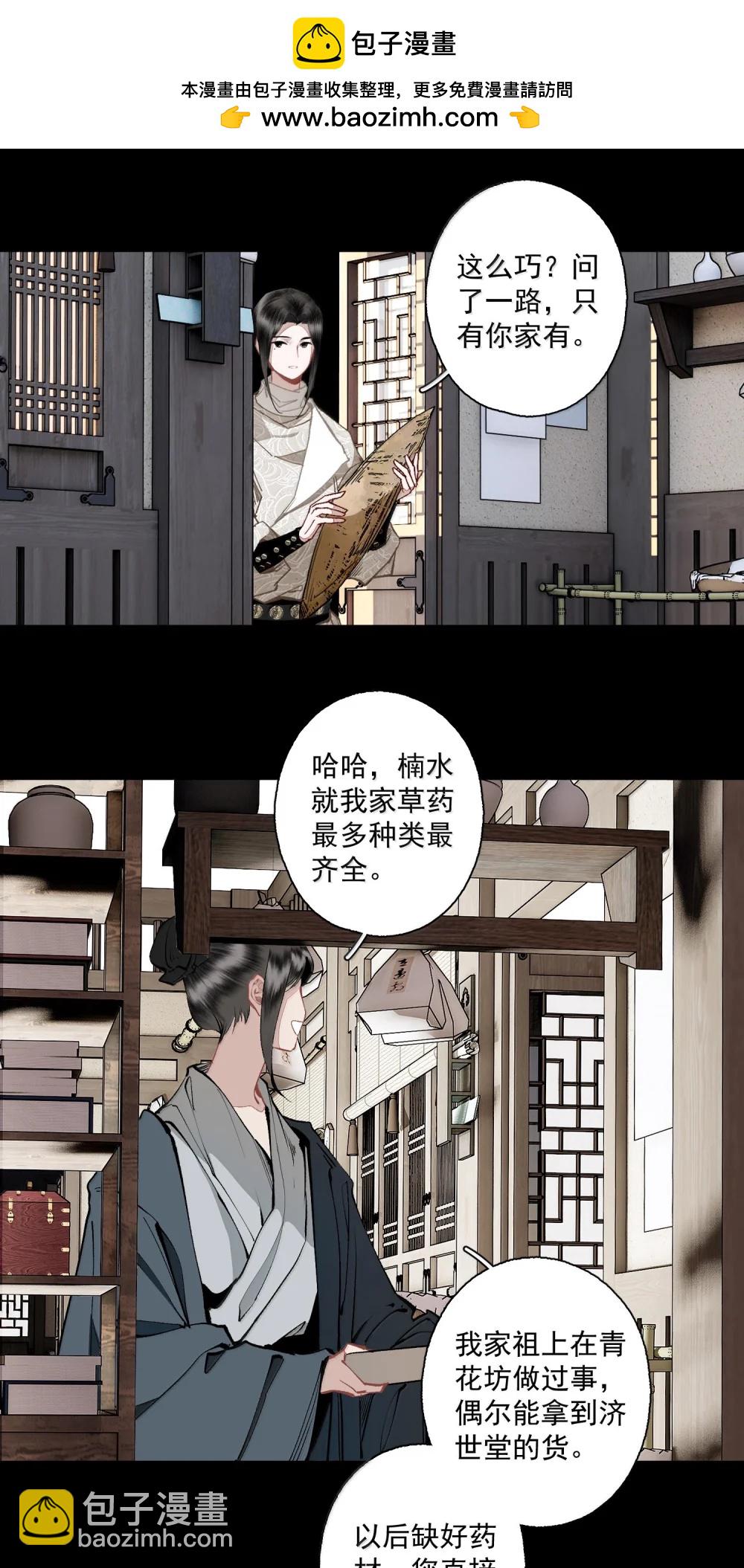 144 一念之差-第171话