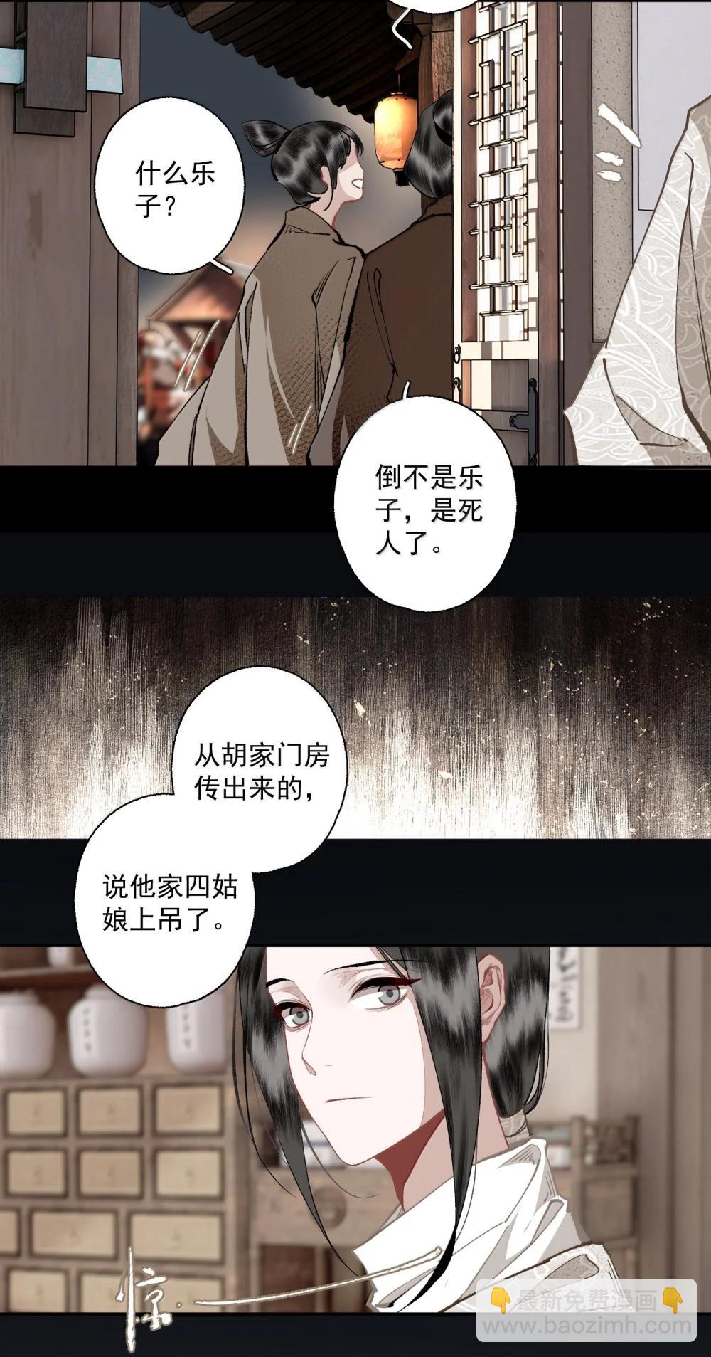 144 一念之差-第171话