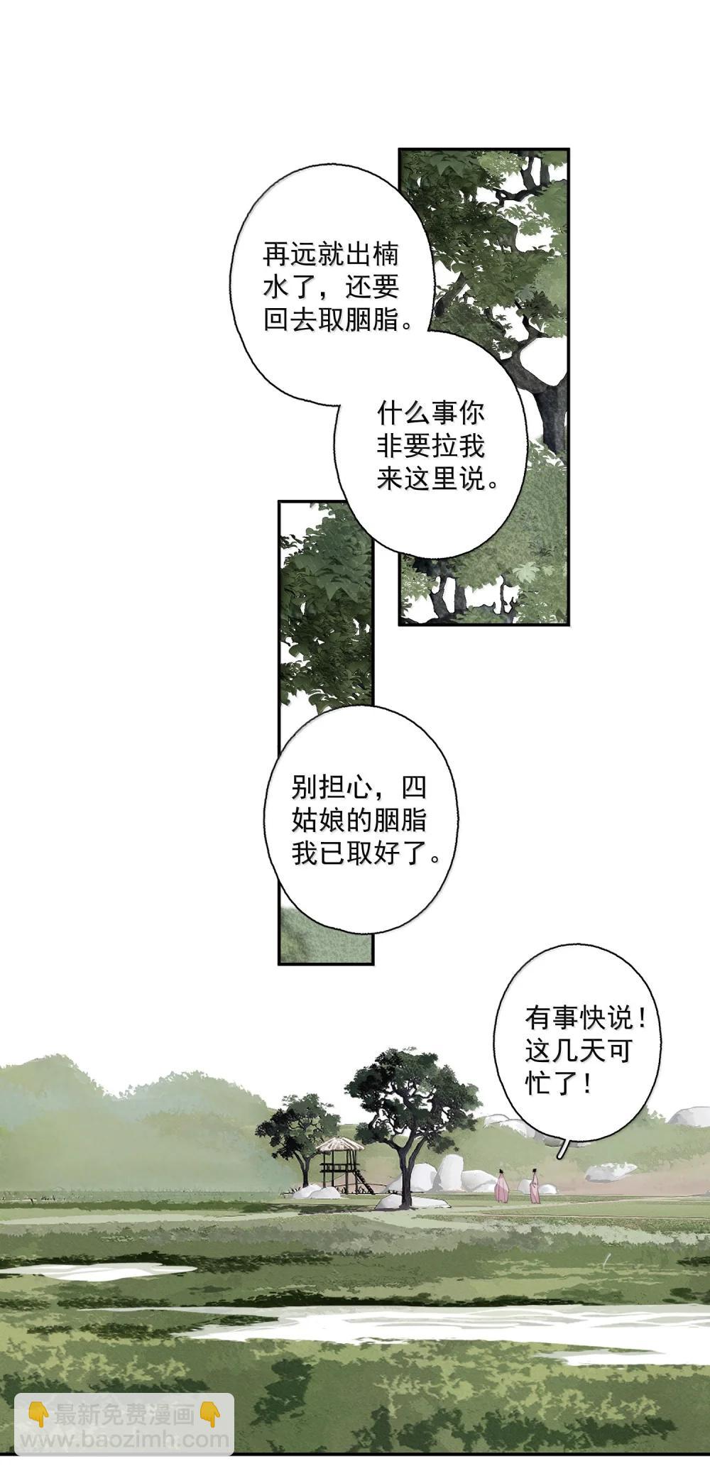 144 一念之差-第171话