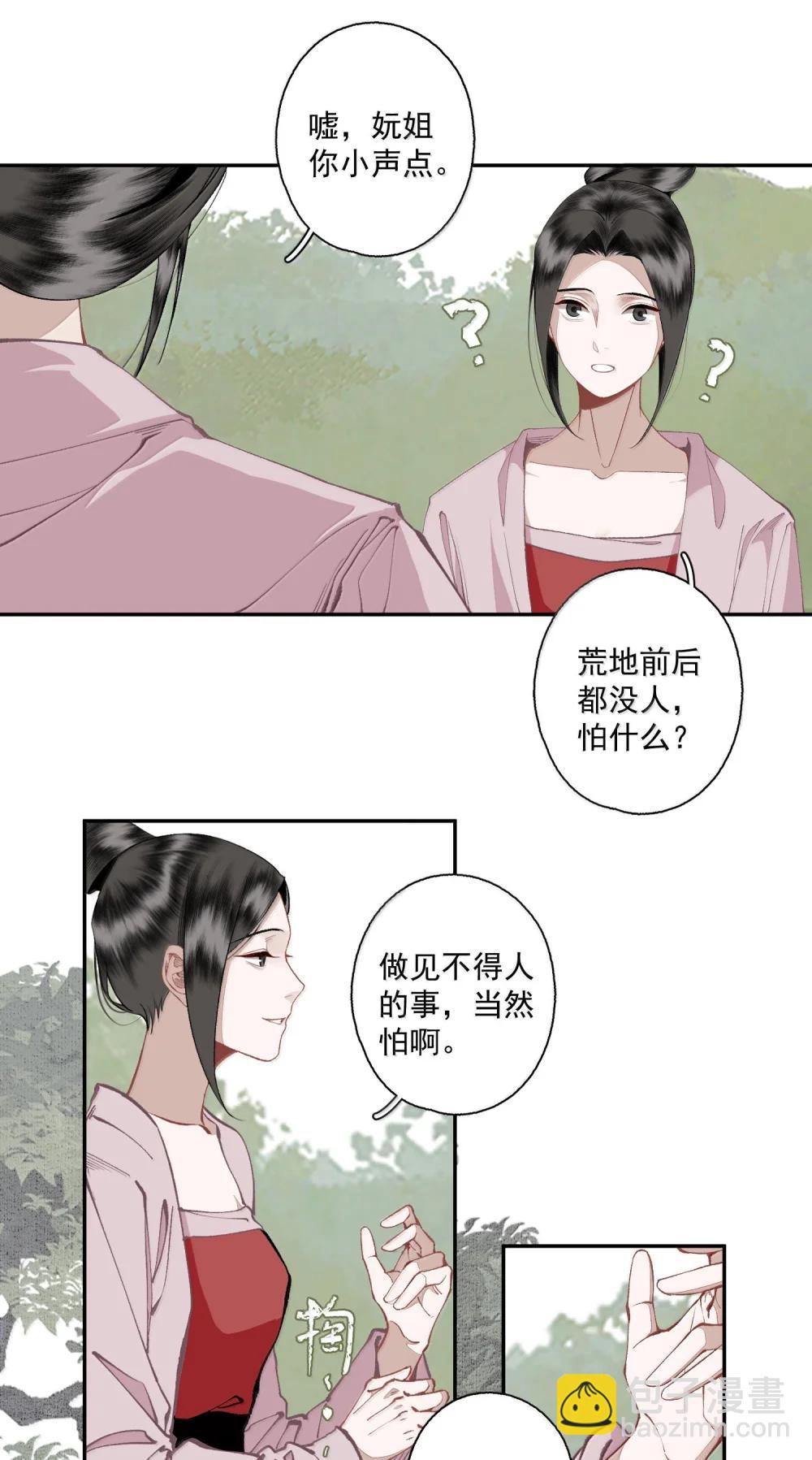 144 一念之差-第171话