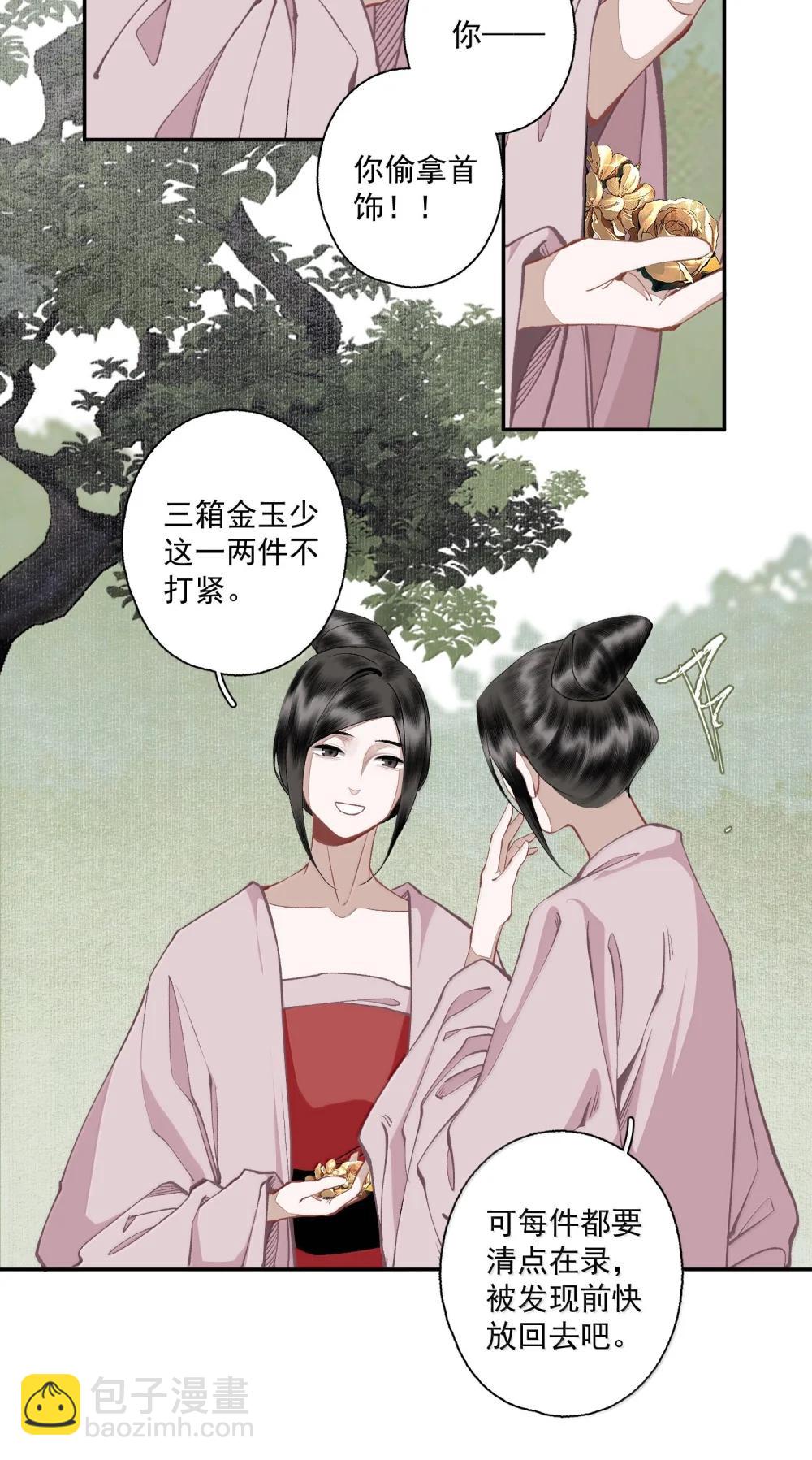 144 一念之差-第171话