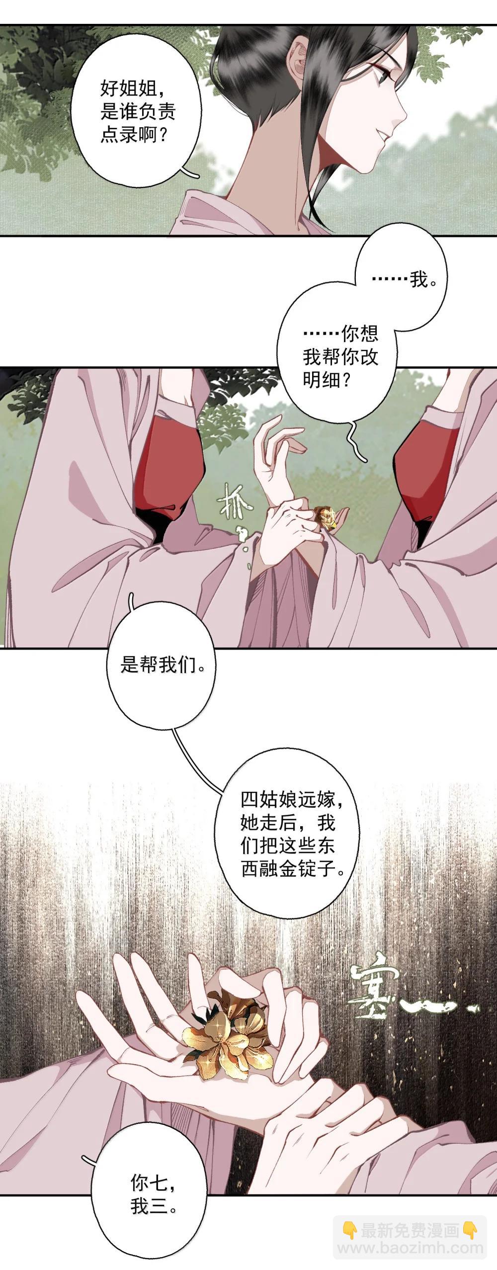 144 一念之差-第171话