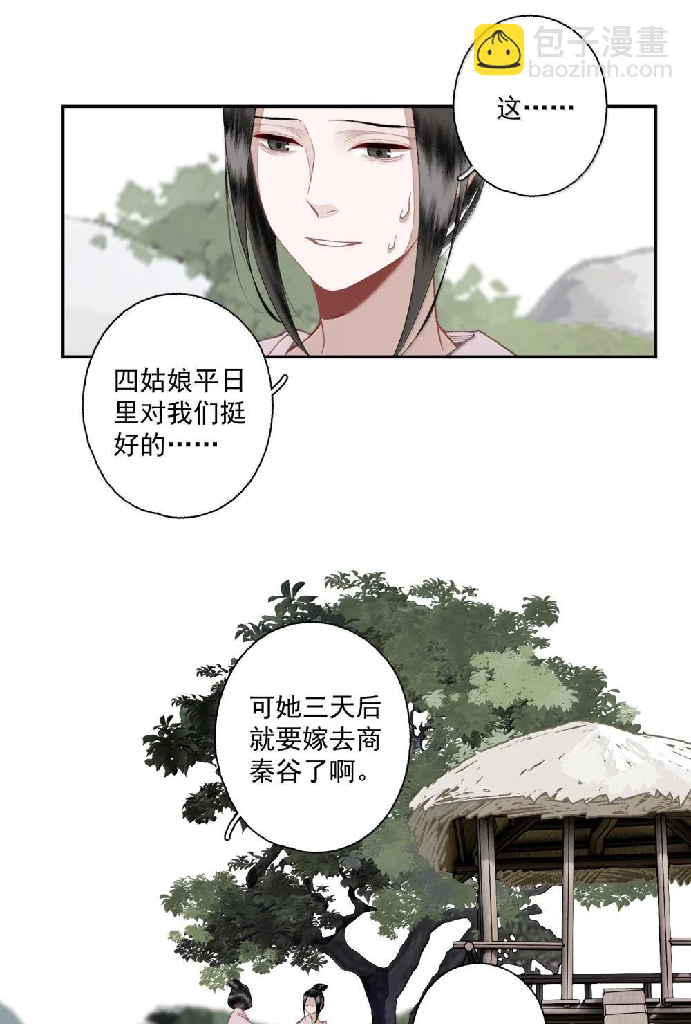 144 一念之差-第171话