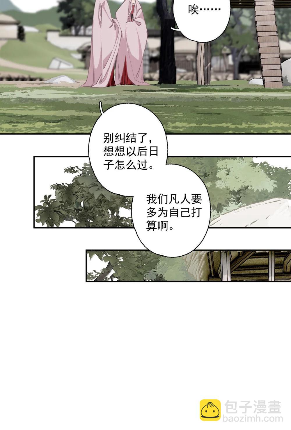 144 一念之差-第171话