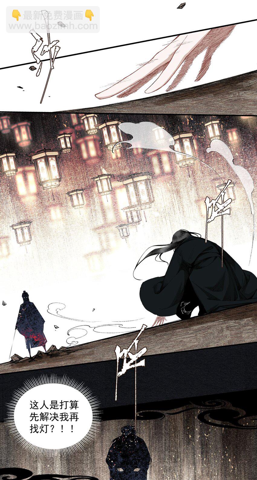 020 遇故人-第23话