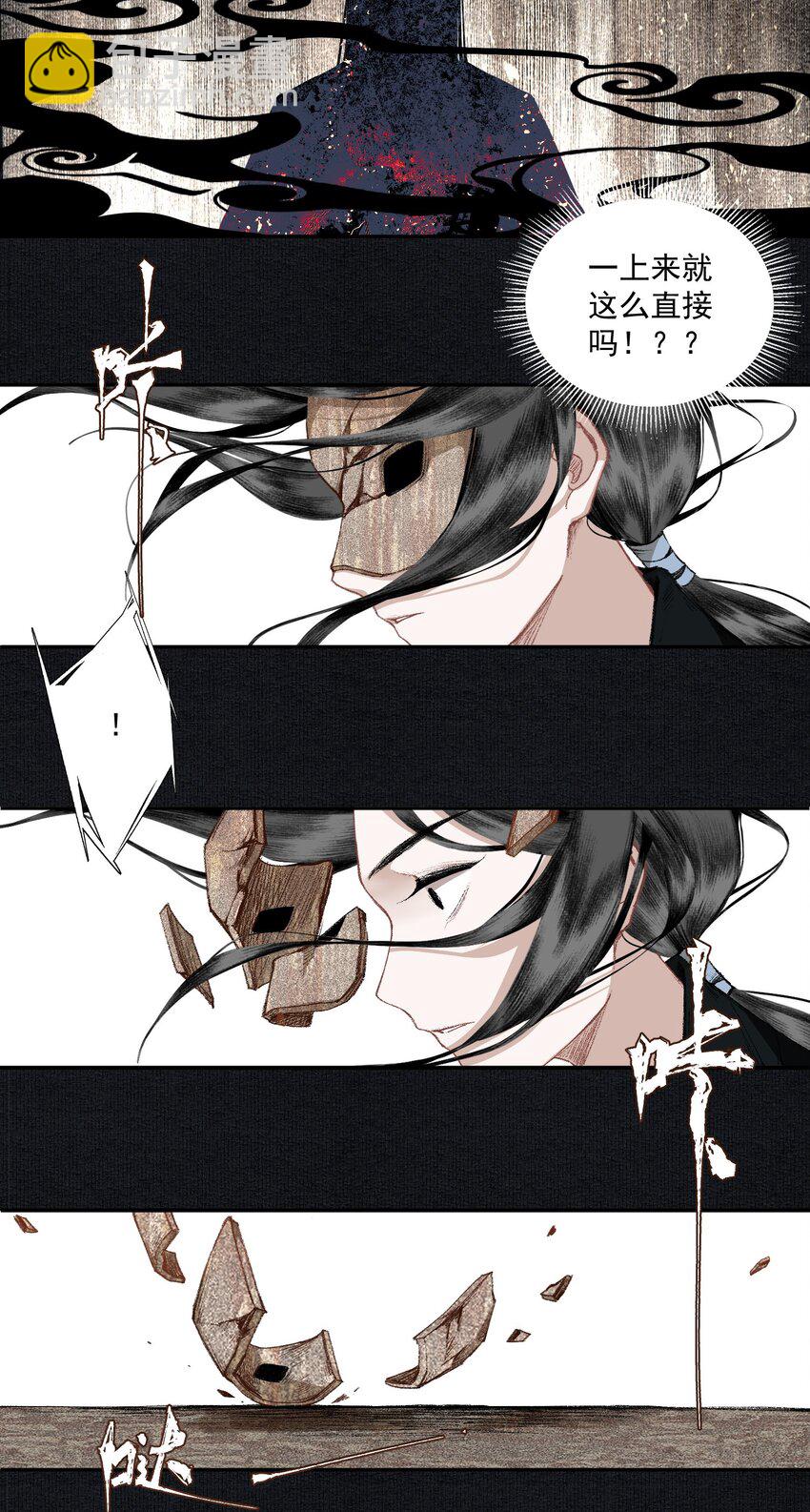 020 遇故人-第23话