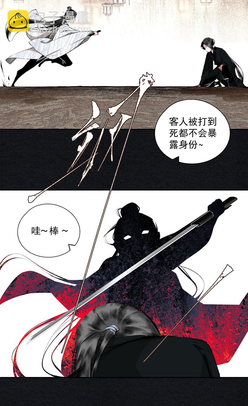 020 遇故人-第23话