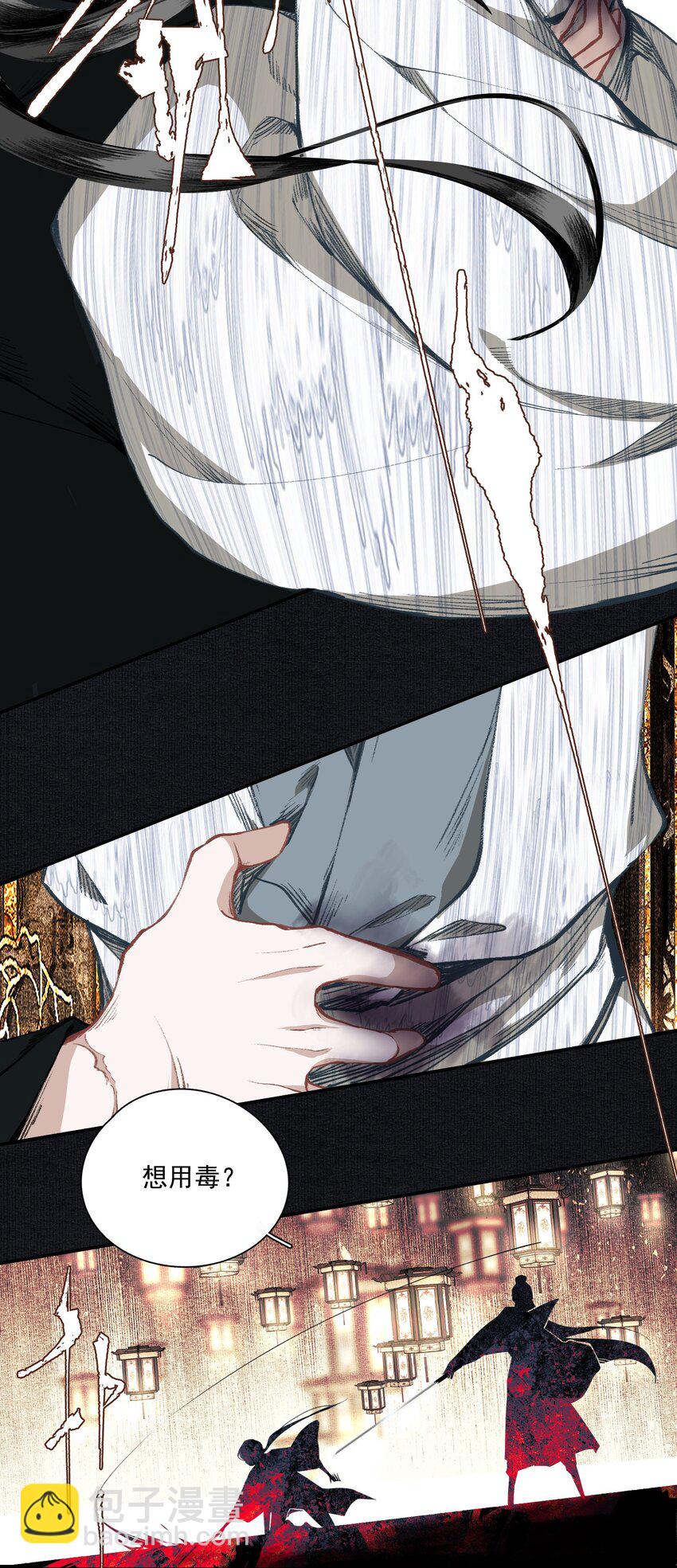 020 遇故人-第23话