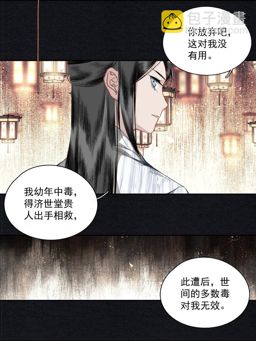 020 遇故人-第23话