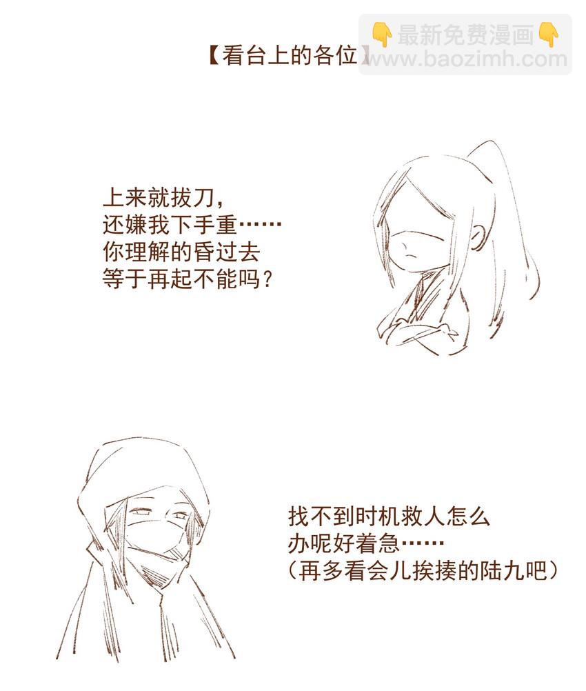 020 遇故人-第23话