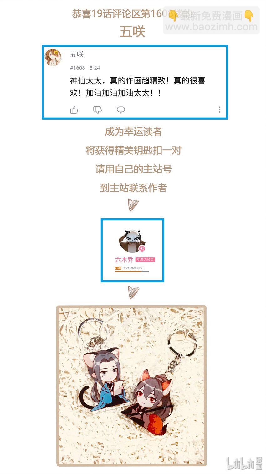 020 遇故人-第23话