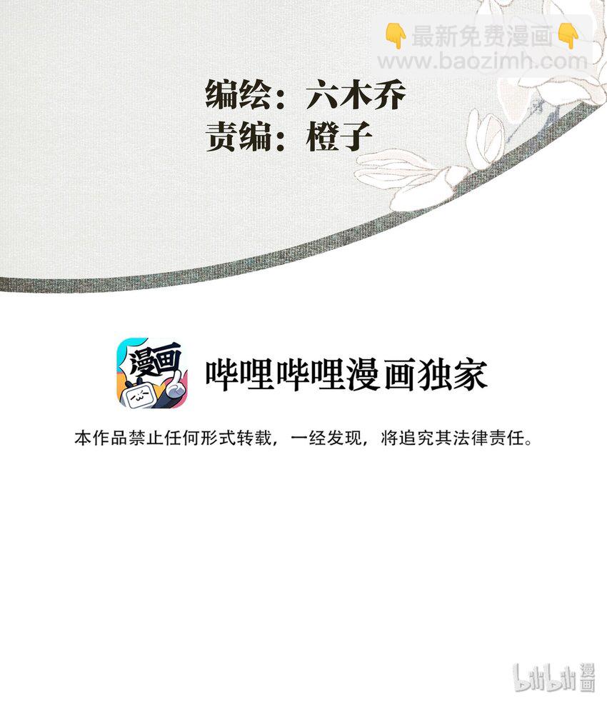 020 遇故人-第23话