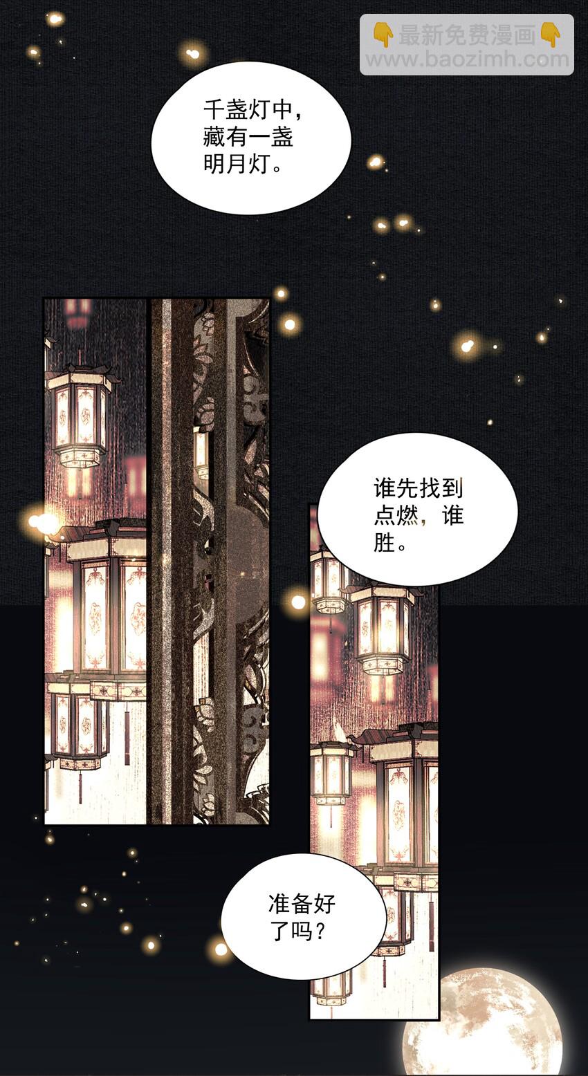 020 遇故人-第23话