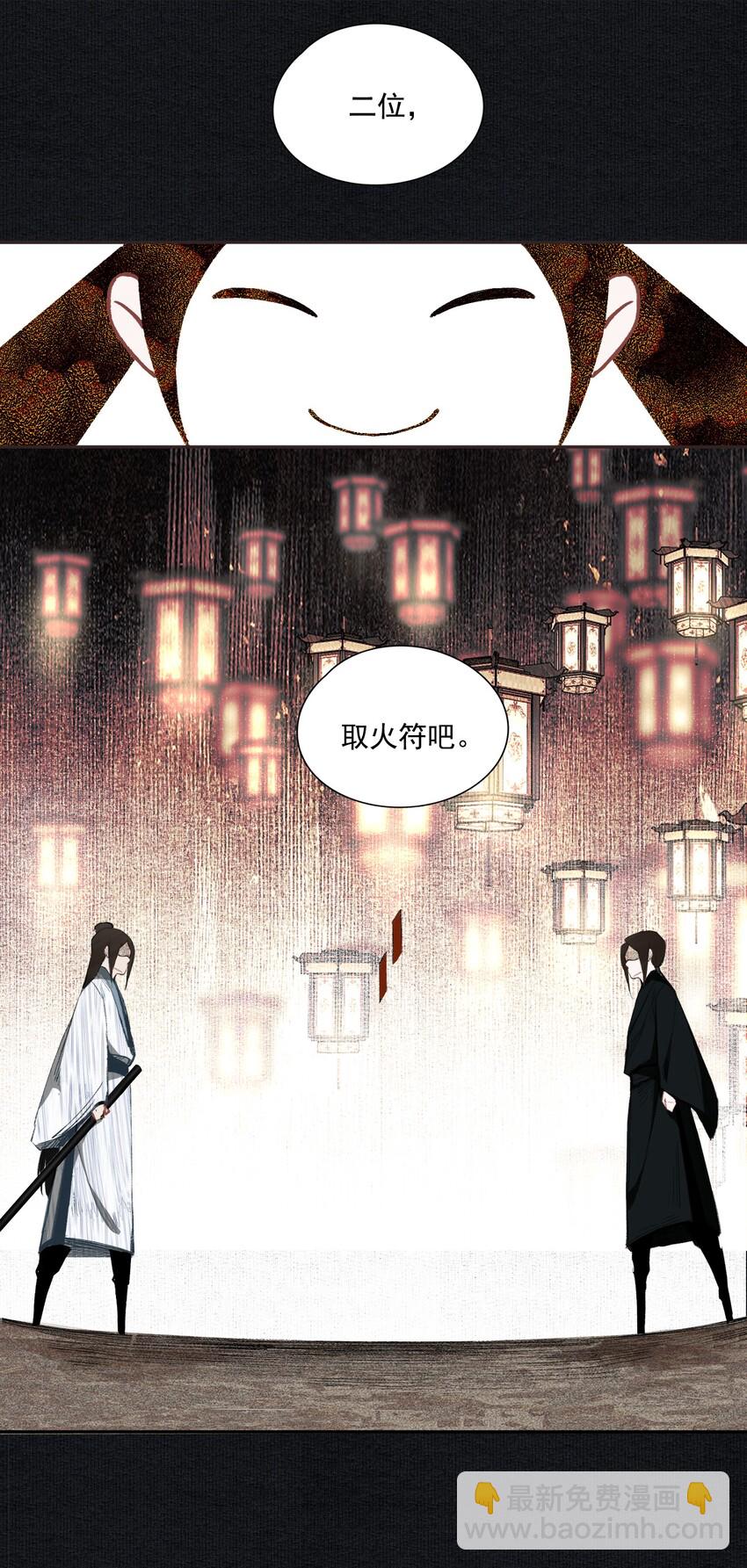 020 遇故人-第23话