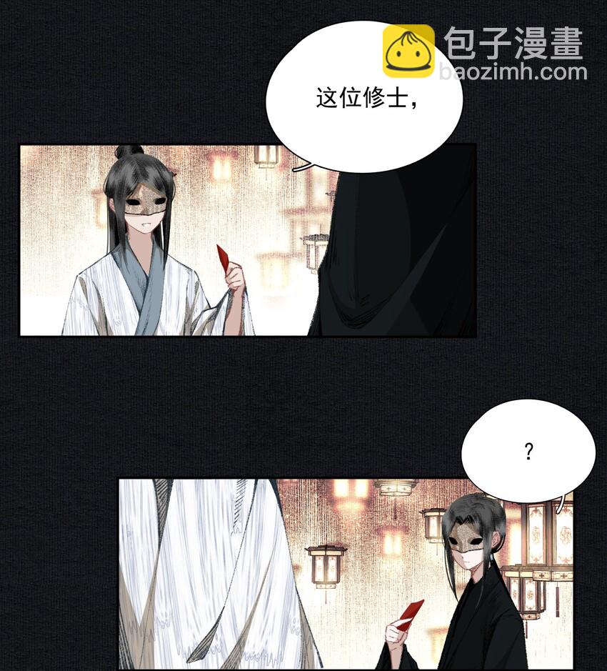 020 遇故人-第23话