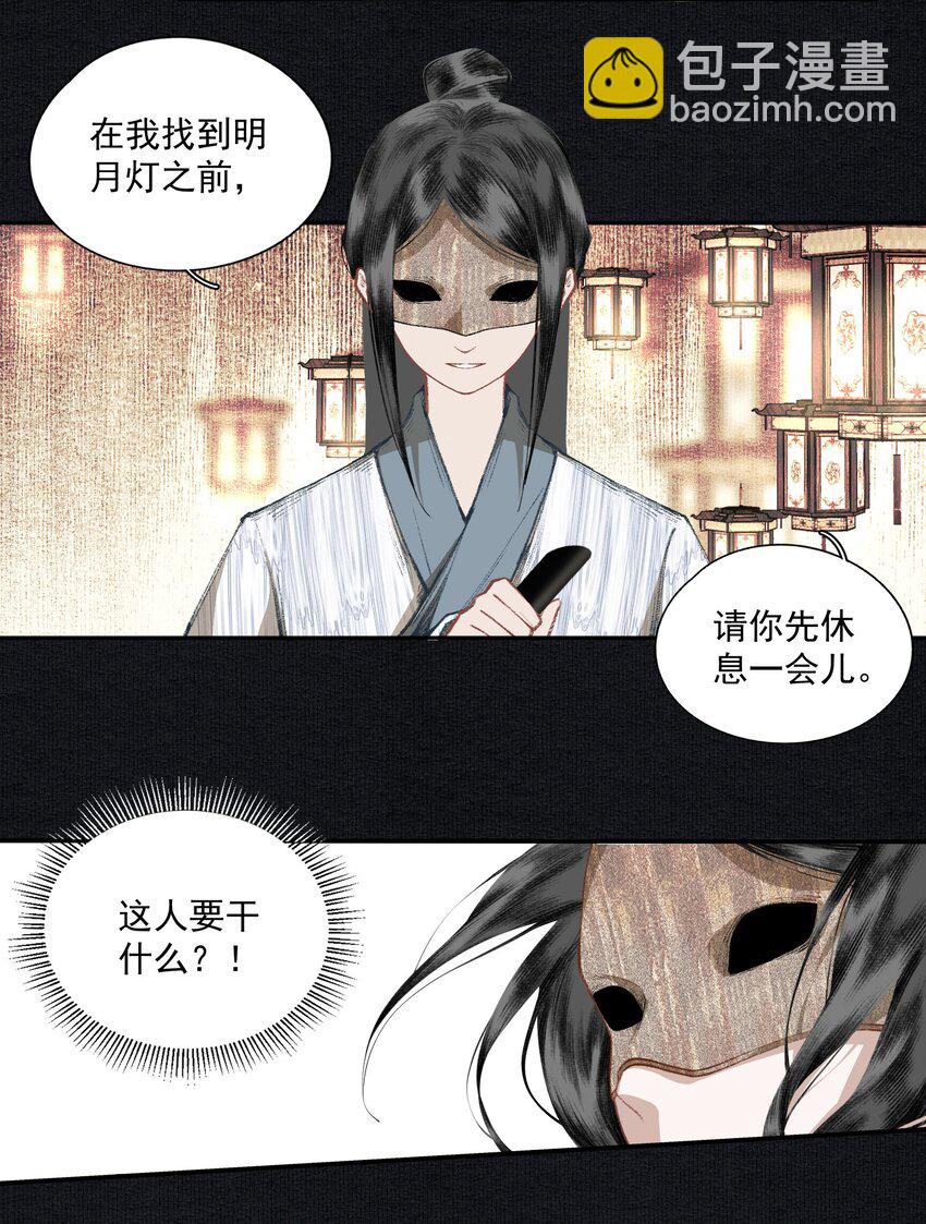 020 遇故人-第23话