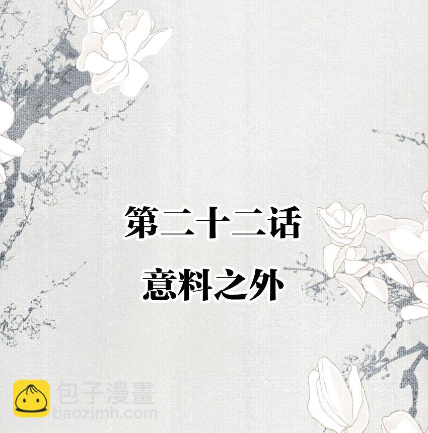 022 意料之外-第25话