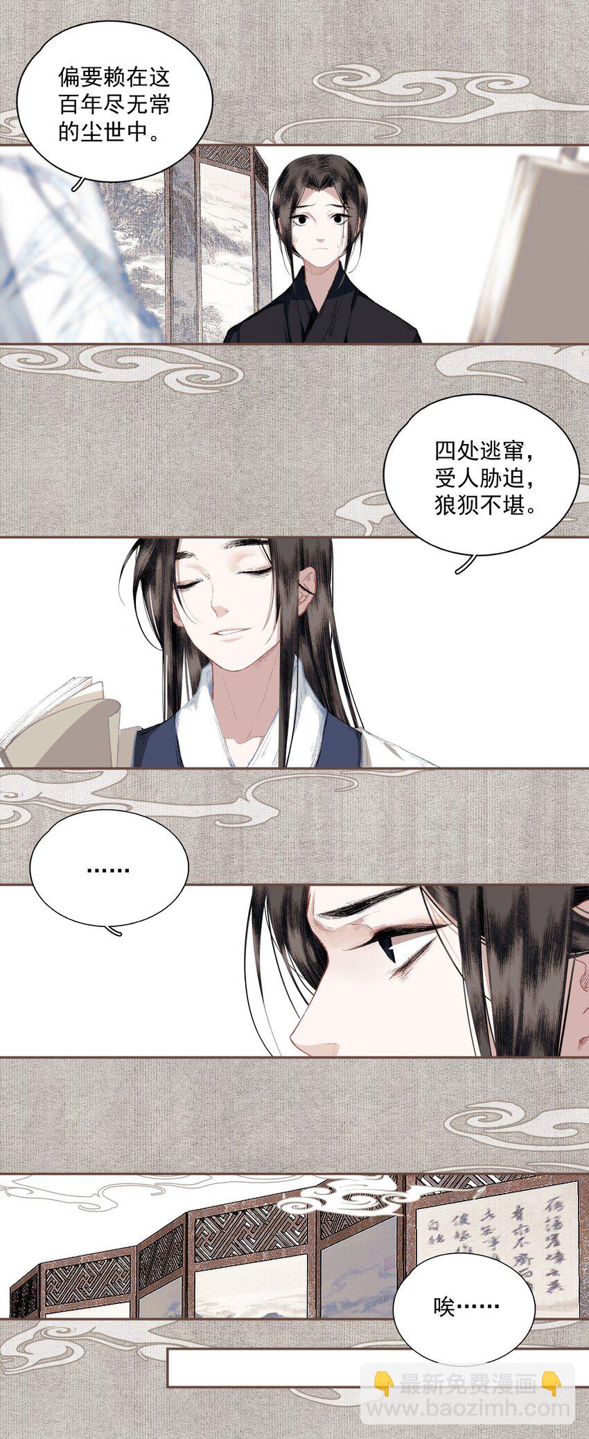 022 意料之外-第25话