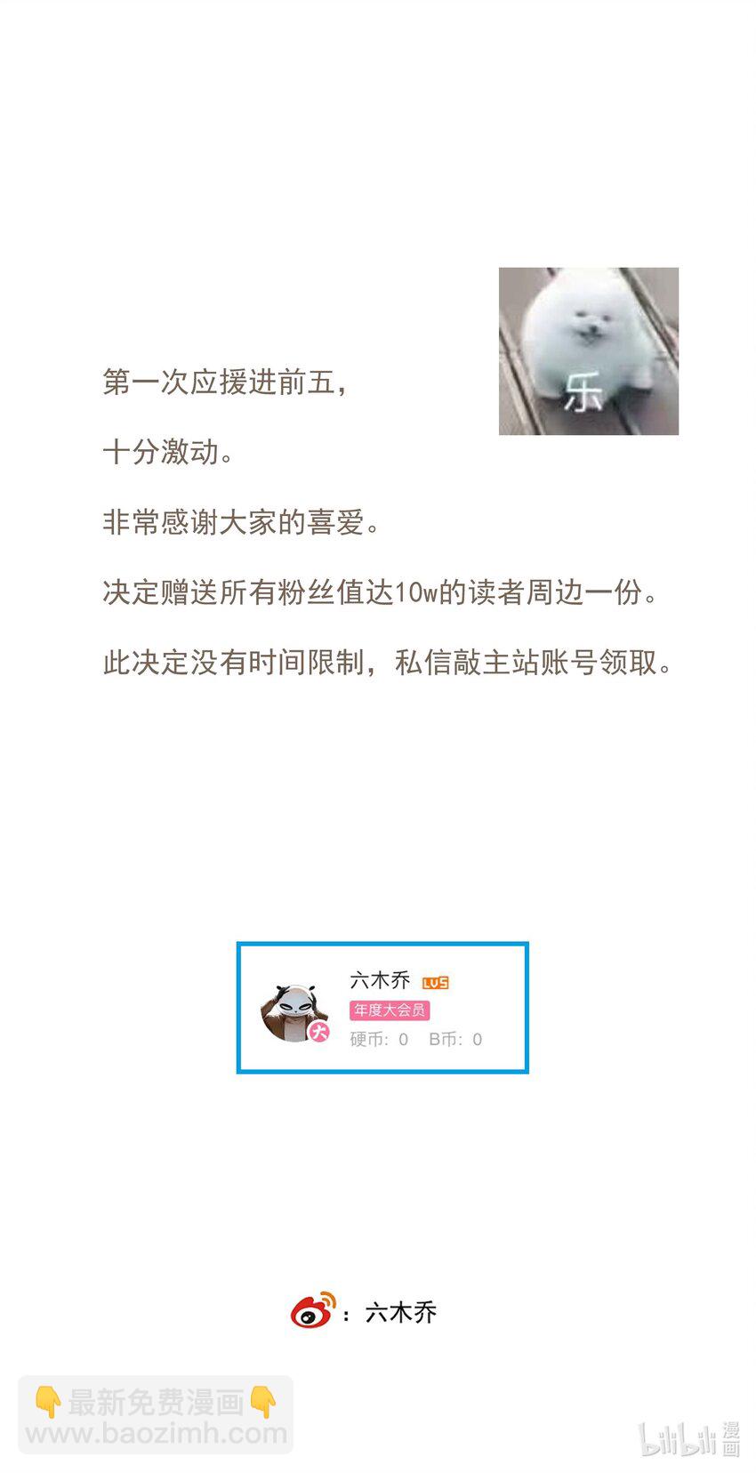 022 意料之外-第25话