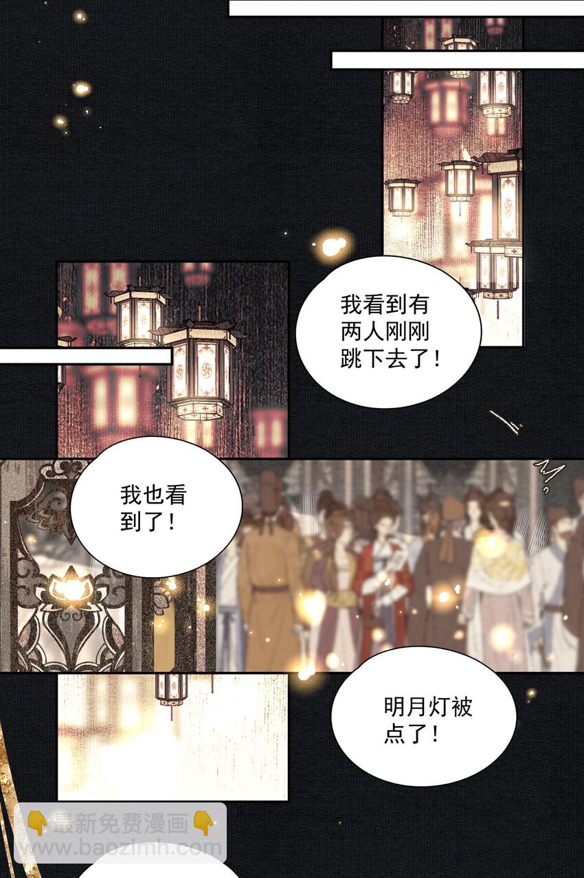 022 意料之外-第25话