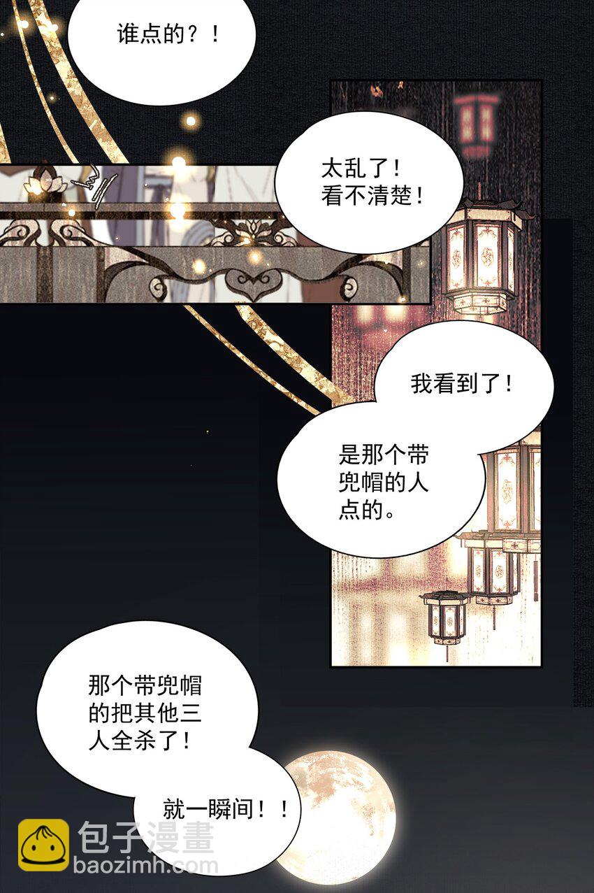 022 意料之外-第25话