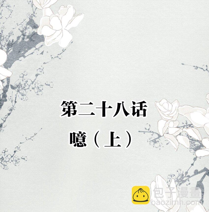 028 噫（上）-第33话