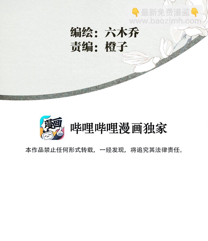 028 噫（上）-第33话