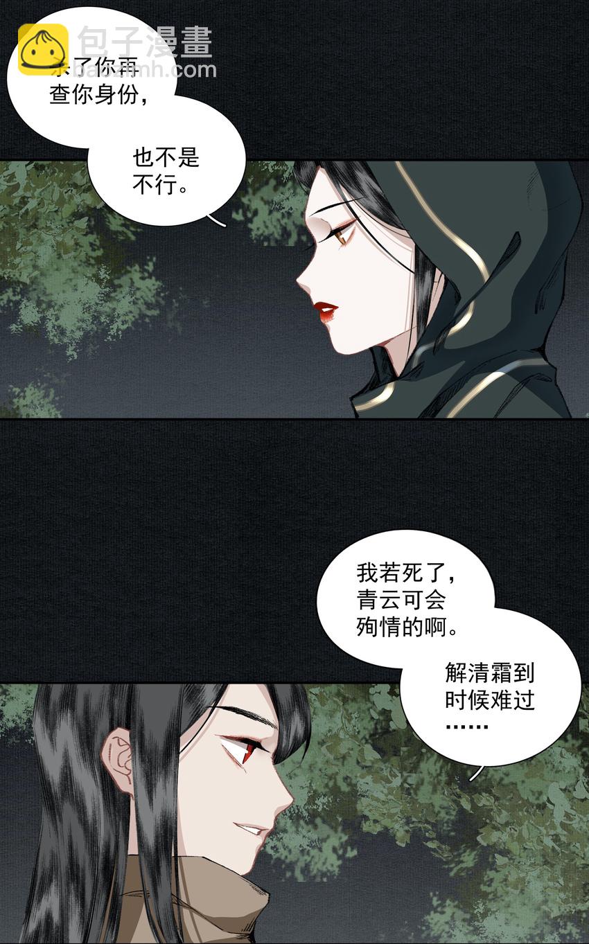 028 噫（上）-第33话