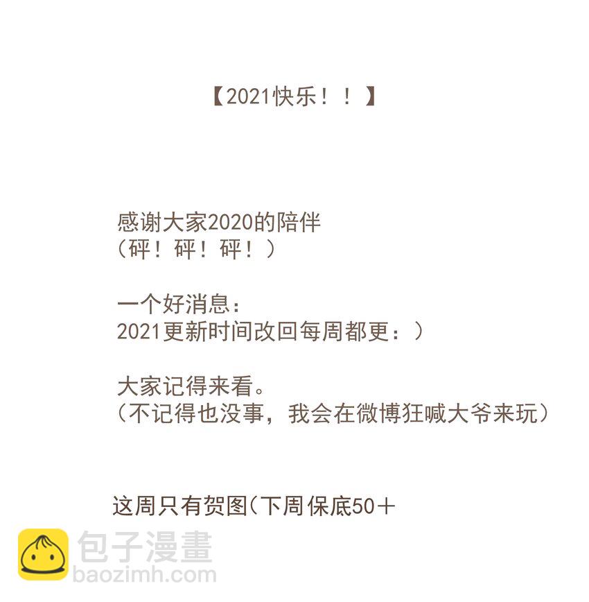 新年 贺图-第37话