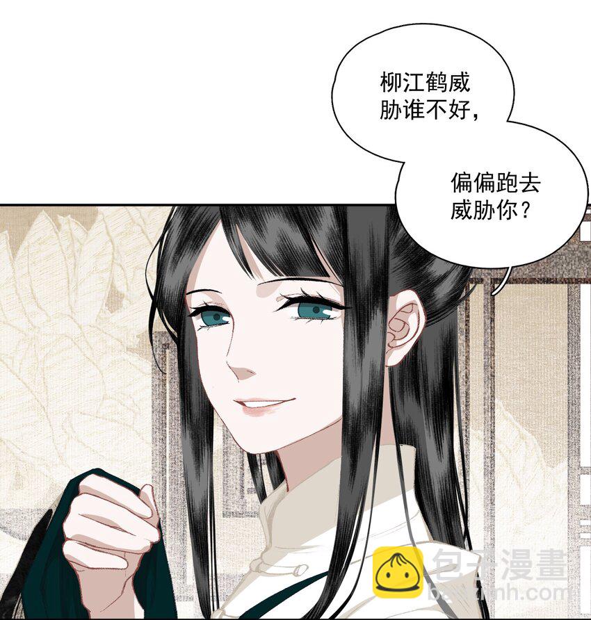 033 兄妹吵架-第39话