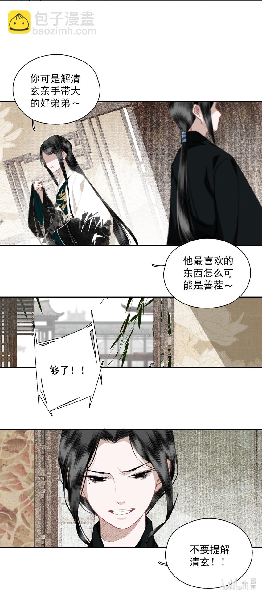 033 兄妹吵架-第39话