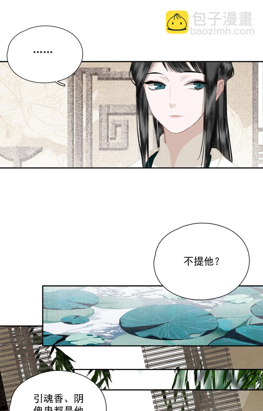 033 兄妹吵架-第39话