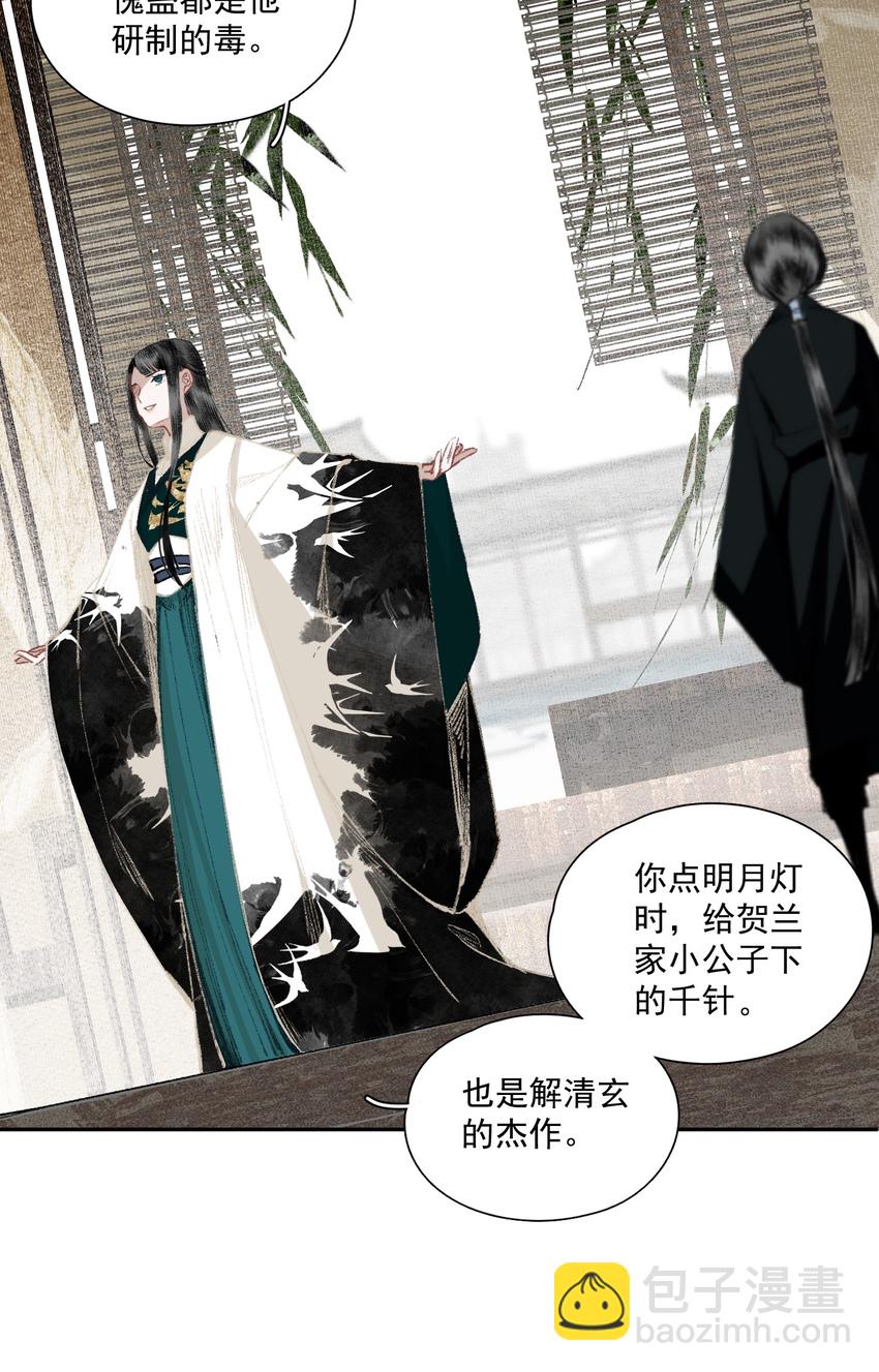 033 兄妹吵架-第39话