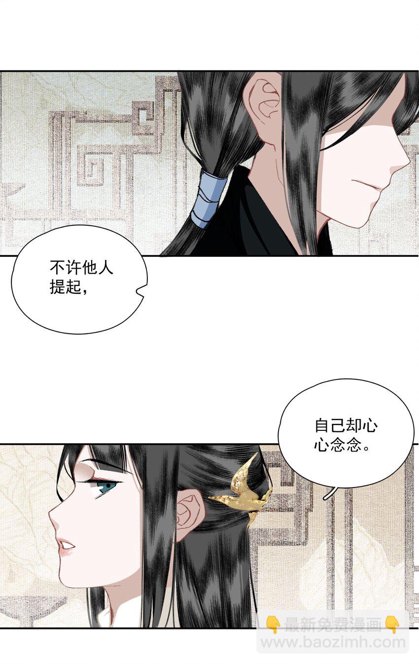 033 兄妹吵架-第39话