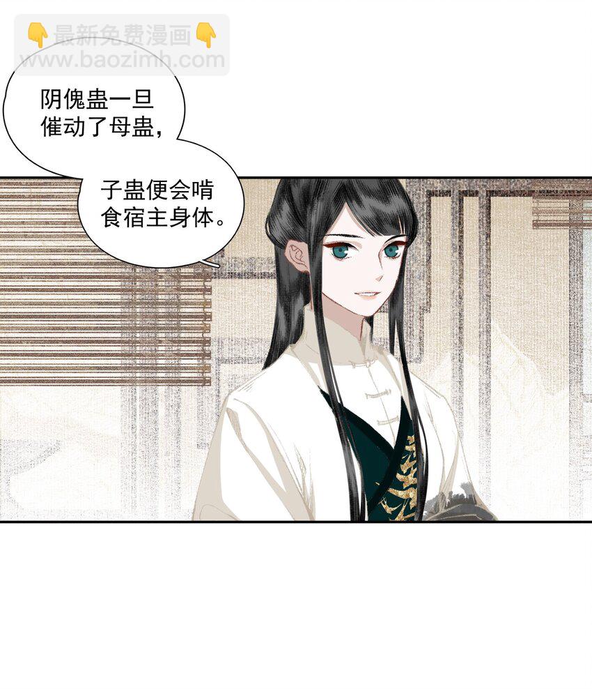 033 兄妹吵架-第39话