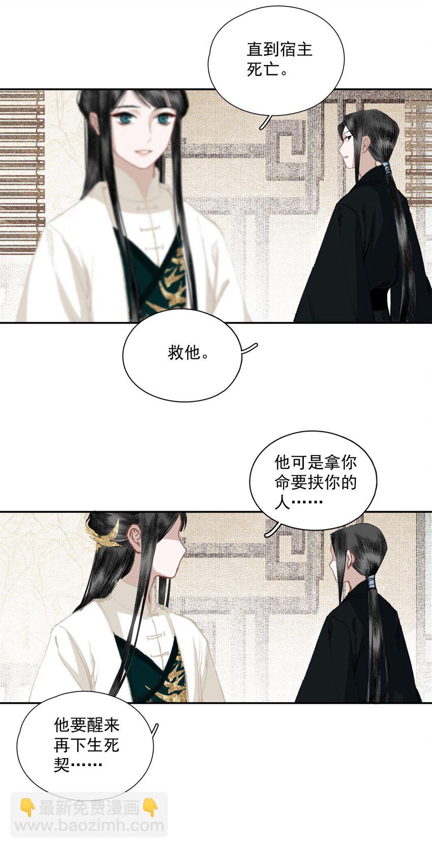 033 兄妹吵架-第39话