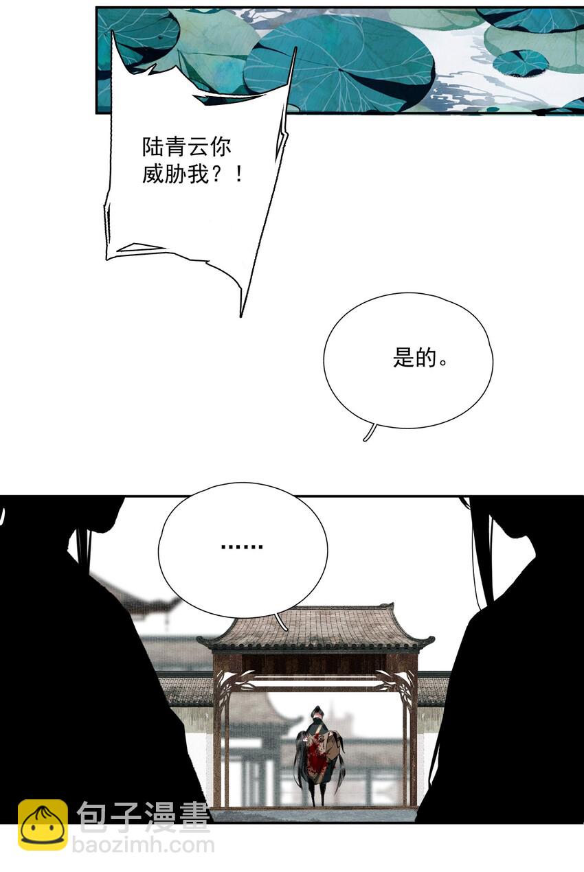 033 兄妹吵架-第39话