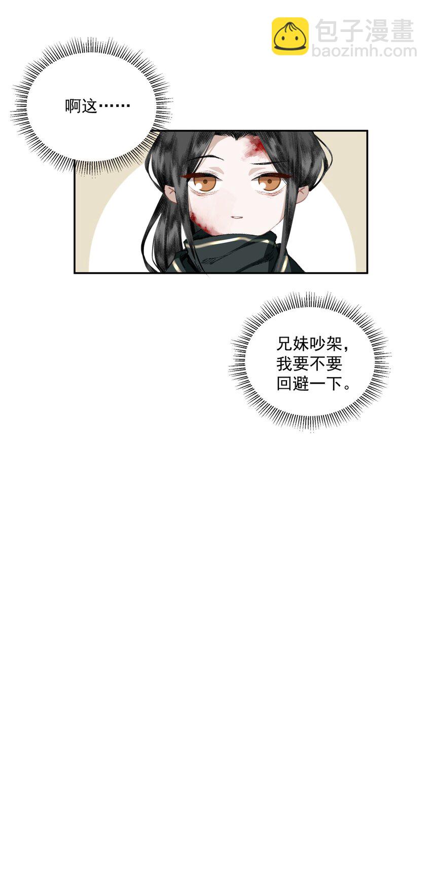 033 兄妹吵架-第39话