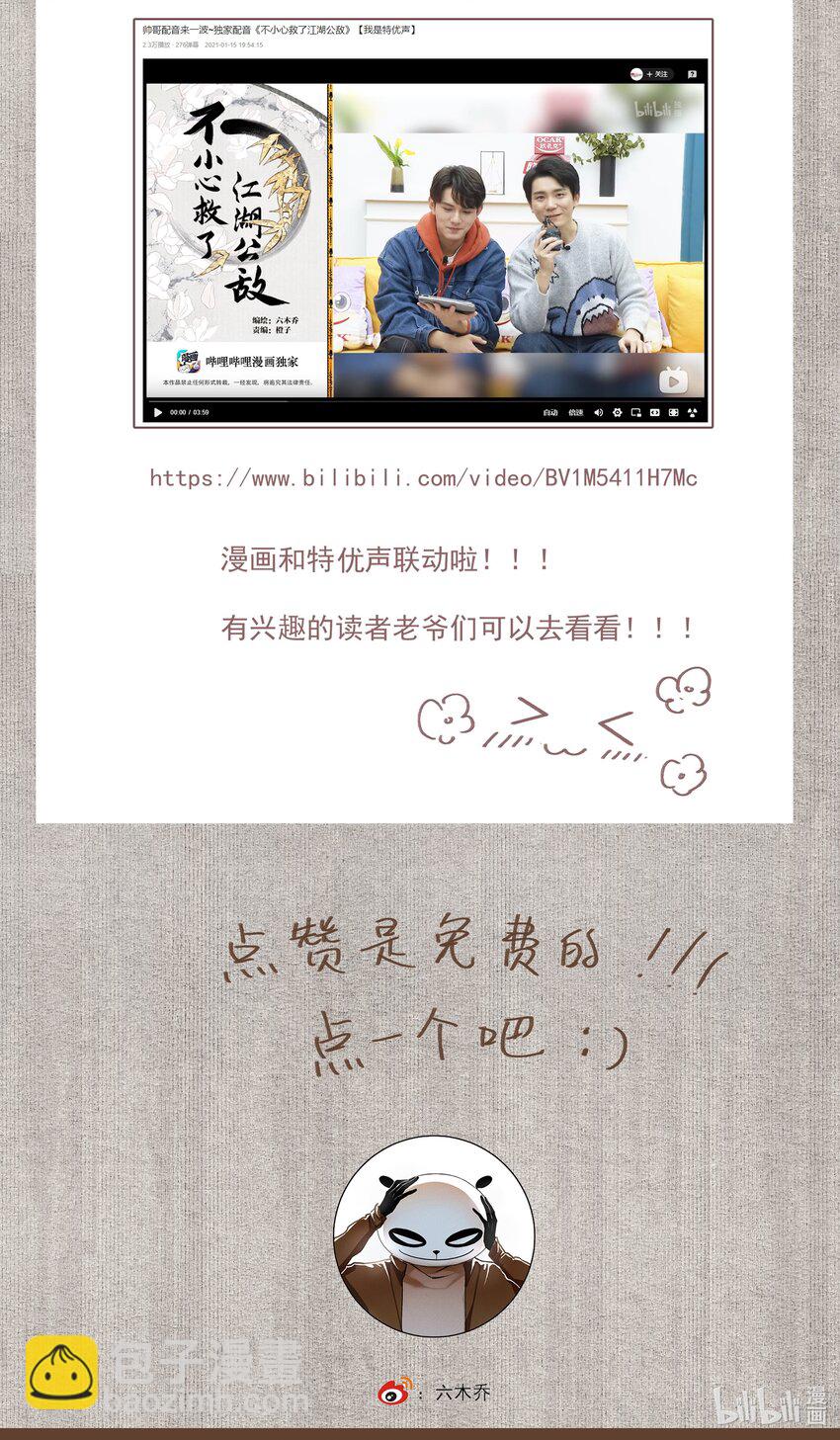 033 兄妹吵架-第39话