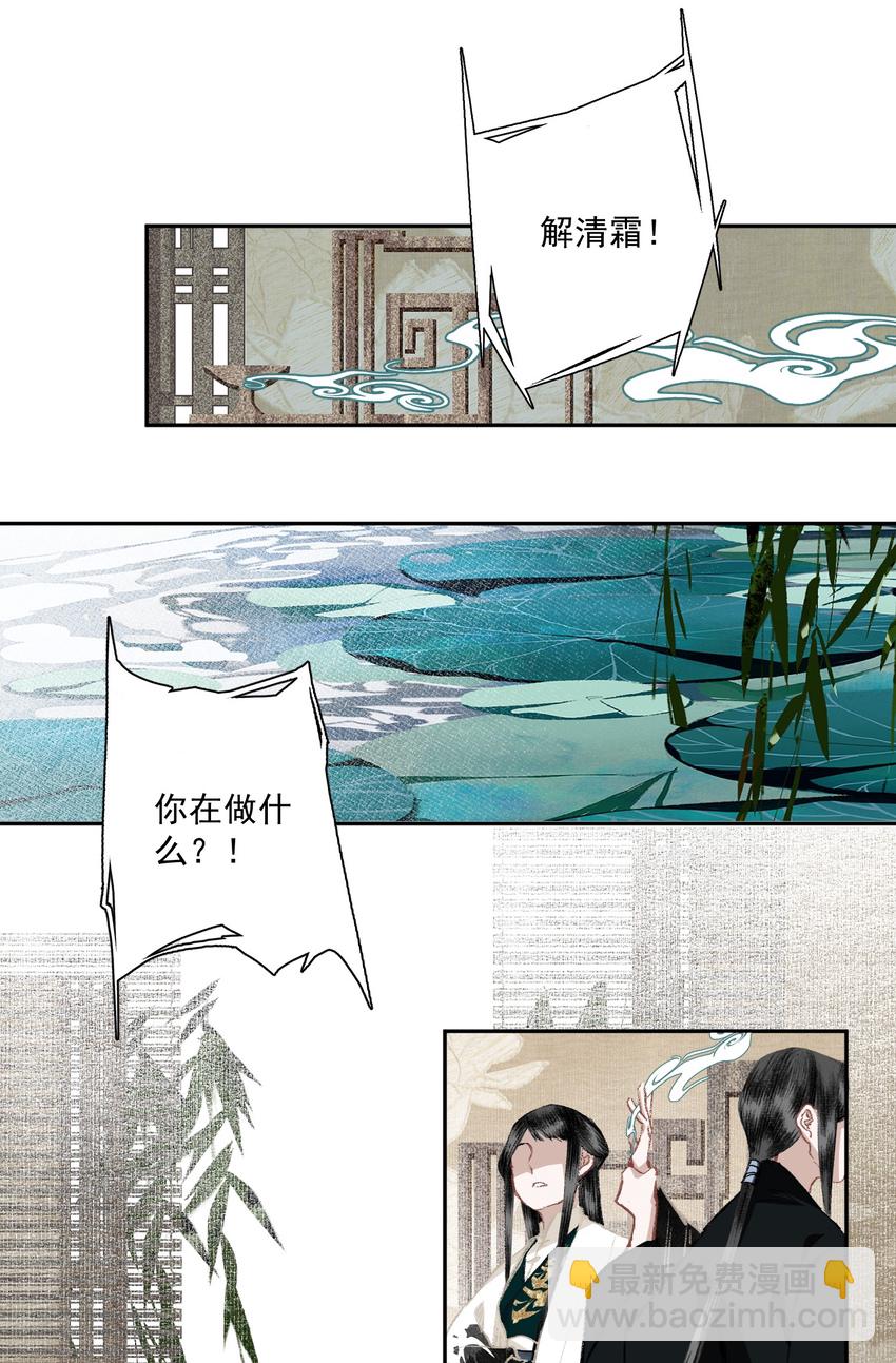 033 兄妹吵架-第39话