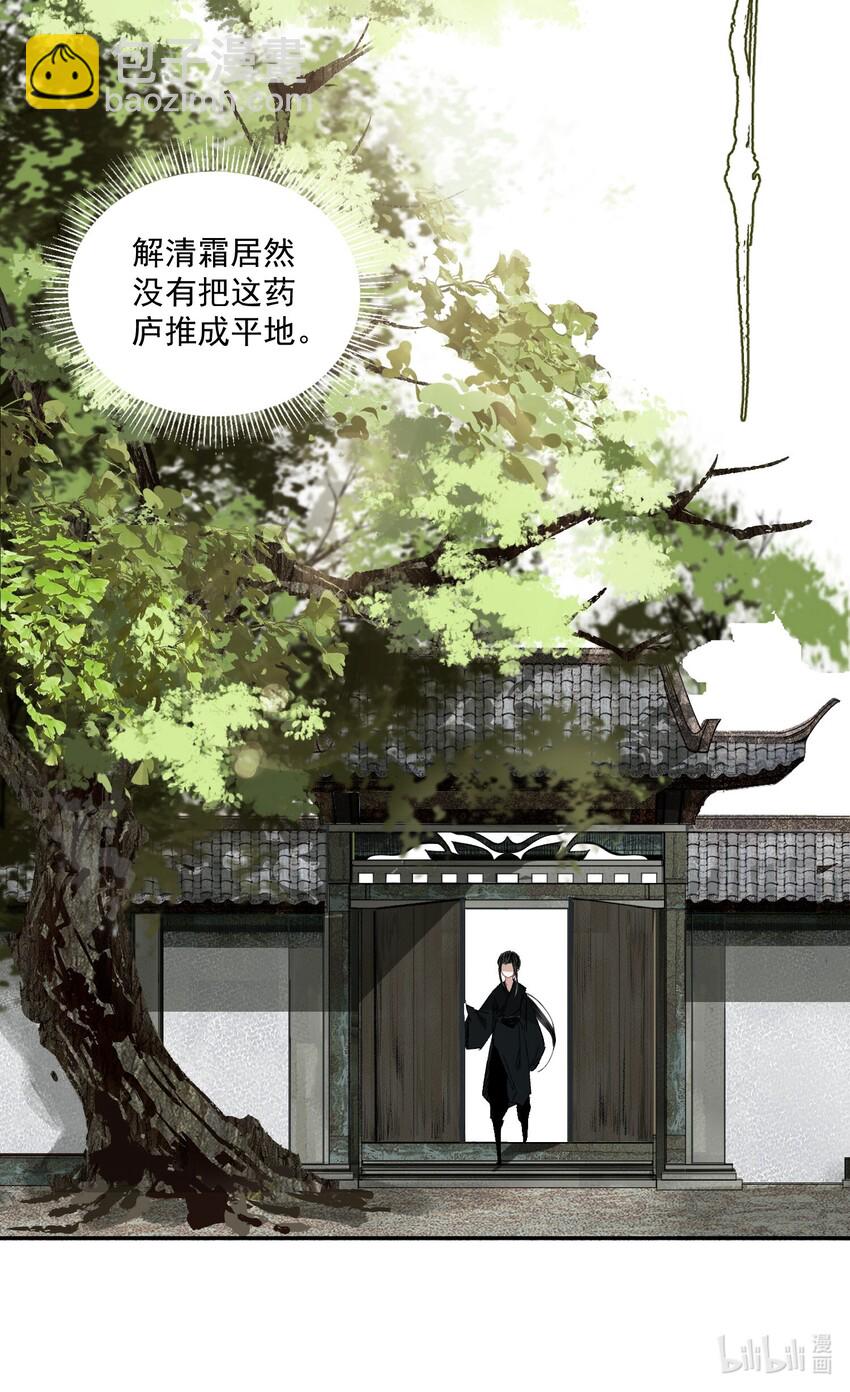 035 两处心思（下）-第41话